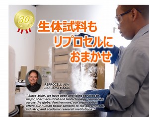 ヒト生体試料・バイオバンク｜血清・凍結組織・FFPE・DNA・RNA