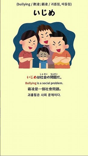 Simple Japanese Listening - 5 words a day p555 #jlpt #kanji #japanese #vocabulary