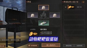 动物粑粑做蛋挞