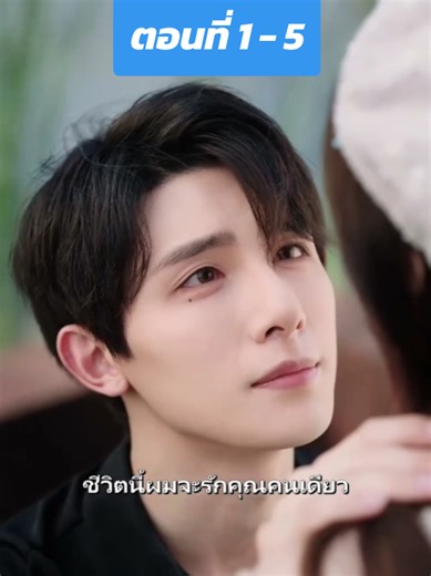 Moonlight Series: Short Chinese Dramas Episodes 1-5