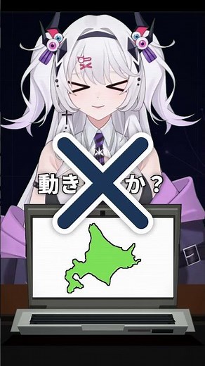 A real AI tries out an Akinator-style quiz: [What is this?] #realAIAkinator #vtuber #shorts