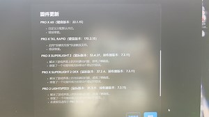 罗技鼠标驱动更新修复