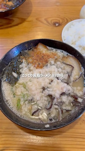 地元民が教えたがらない、玉名ラーメンの秘密名店 #ラーメン