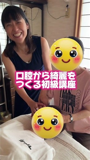 さとう式リンパケア| 初級講座