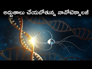 Nanotechnology | How will nanotechnology be used in the future