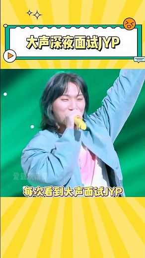 大声深夜面试JYP：我想一个人去美国发展#kpop #daesung #bigbang #jyp