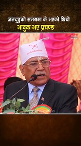 pushpa kamal dahal prachanda | Naya Khoj Media