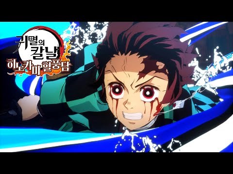 DLC '유곽 탄지로' 리뷰 : 귀멸의 칼날 히노카미 혈풍담