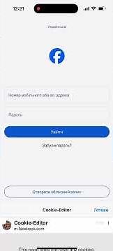 Login to iOS IPhone Facebook Accounts with Cookie Editor