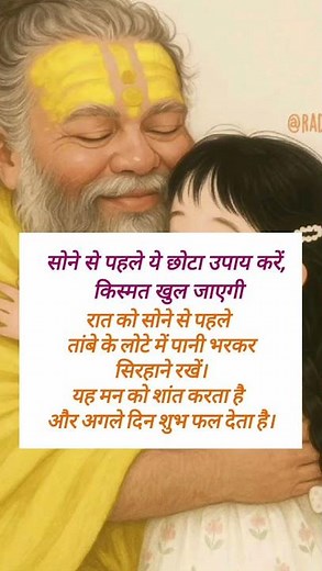 Premanand Ji Maharaj ji ke vachan || #astrology #motivation #vastu #love #bhakti