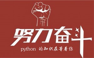 python open 教程