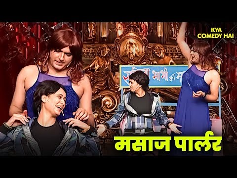 😆 Kapil के Parlour में खुला हंसी का सीक्रेट! | Comedy Circus Ka Naya Daur #funny #kapil #comedy