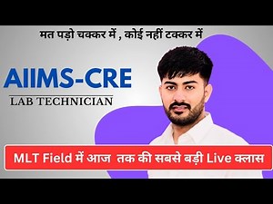 AIIMS CRE MCQS with theory #labtechnician #labattendant #labassistantclasses #technicalassistant