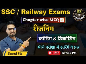 Coding & Decoding || Reasoning Chapter wise MCQ || Reasoning practice set || Umed