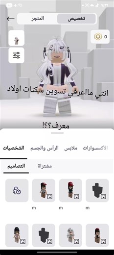 ‏ترا رح اسوي سكنات في ماب البيوت اولاد