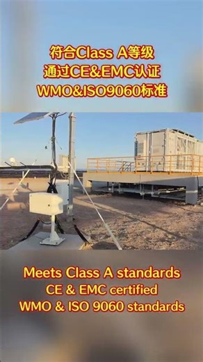 PV Weather Station Installation at Solar Power Plant | Class A Performance for Desert Environments