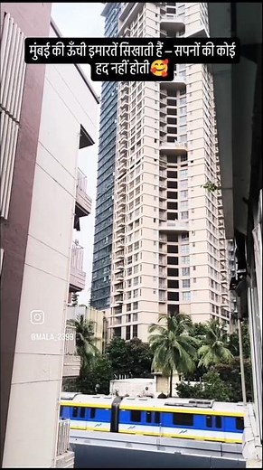 Mumbai❤❤#mumbai #trendingreels #trendingshorts #trending #trend #trendingvideo #life