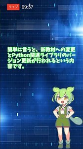 Python３試験が改定へ #Python #試験 #voicevox