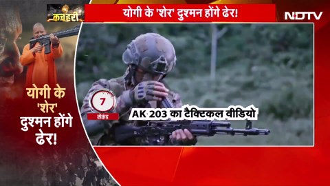 AK-203... Pakistan का काल! नए भारत की नई रायफल दुश्मन का नया डर | Shubhankar Mishra | Kachehri