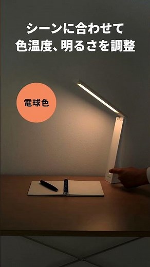 LEDデスクライト（充電式 コードレス USB Type-C 折りたたみ 省スペース コンパクト 3段階調色 無段階調光 高演色Ra90 約13時間）800-LED102W