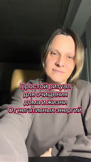 Подпишись ❤️, у меня все о простой магии для жизни. #шепоток #магия #гадание #ритуал #очищение