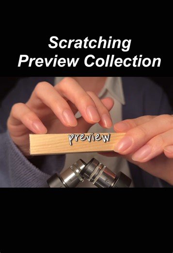 ASMR 脳がゾクゾク！スクラッチングプレビュー集 Brain Tingling! Scratching Preview Collection #asmr #asmrsounds #asmrvideo #sleep #fyp #longervideos #tingles #asmrtiktoks #relaxing #youtube
