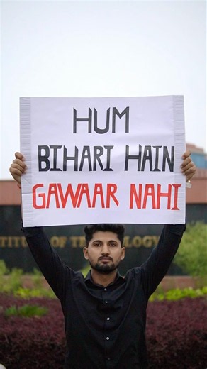 what people think about BIHARI🥺| Stereotypes about bihari #raiseyourvoice #reply