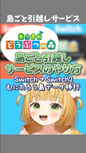 【あつ森】「島ごと引越しサービス」の使い方 #あつ森
