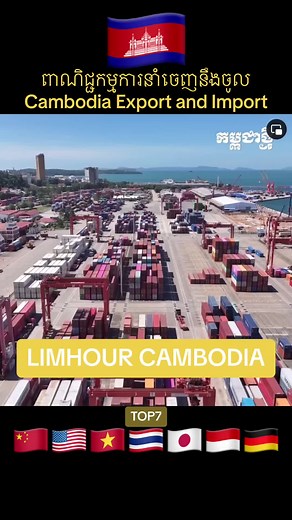 LIMHOUR CAMBODIA ✅ នៅលើ TikTok