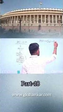 Part 18 | Polity Class 13.1 |Parliament -பாராளுமன்றம் |GK SHANKAR