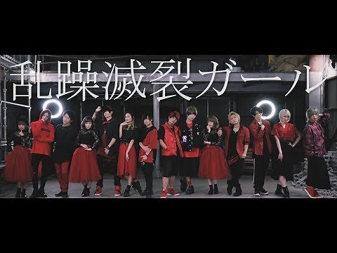 【SLHATY】乱躁滅裂ガールを踊ってみた【いりぽんしゃばすてアナタシア】