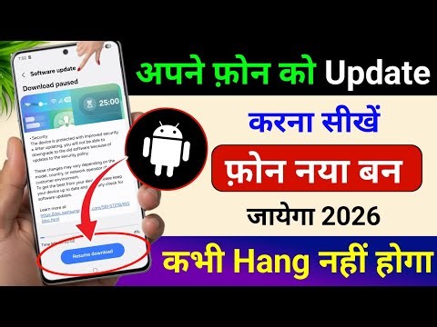 Mobile Update Kaise Kare | Mobile Update Karne Ka Tarika | Mobile Ka Software Update kaise kare 2026