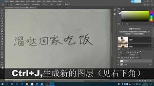 PS制作电子签名