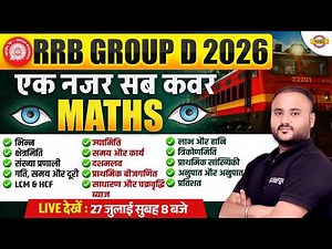 RRB GROUP D MATHS CLASS| RRB GROUP D MATHS MARATHON CLASS | RRB GROUP D MATHS PRACTICE SET-VIPUL SIR