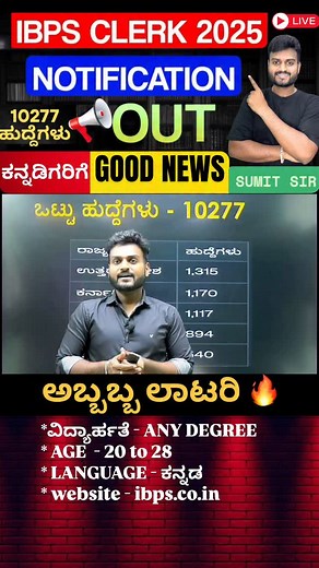 103K views · 5.6K reactions | EXAM UPDATES ಗಾಗಿ ಈ ಪೇಜ್ ಅನ್ನು ಫಾಲೋ ಮಾಡಿ #mathswithsumitsir #mentalabilityinkannada #competitiveexams #100trickschallenge #bankingexamsinkannada | Sumit Kagawad | Facebook