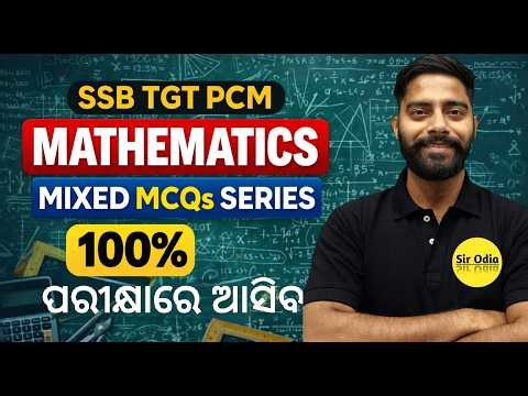 Mathematics Mixed MCQs Series | SSB TGT PCM 2026 | Most Important Practice Session | By Amit Sir