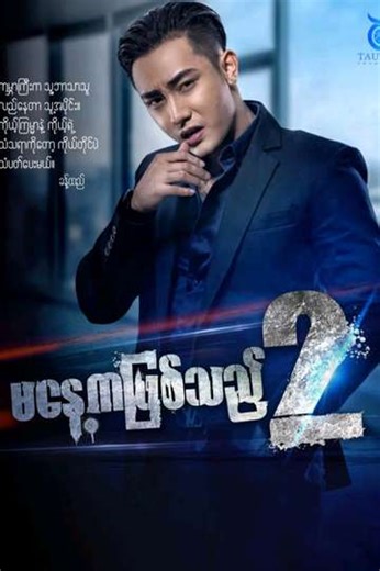 It was on Yesterday (2017-2018) - TV Show