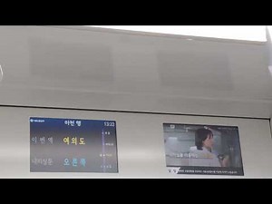5호선 여의도역 개정 안내방송