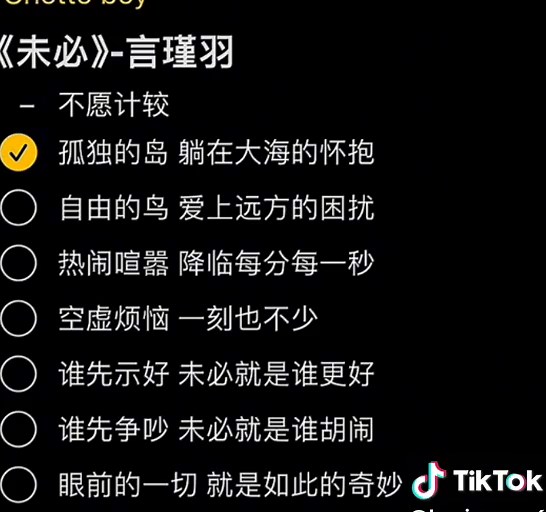 Lonely Song Lyrics - Complete Version