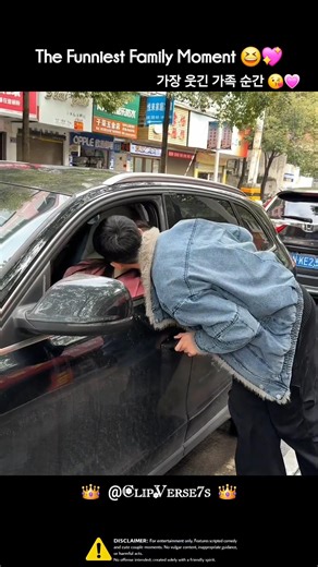 The Funniest Family Moment 😆💖 #funny #family #couple #love #搞笑 #shortsfeed #memes #kiss #romantic