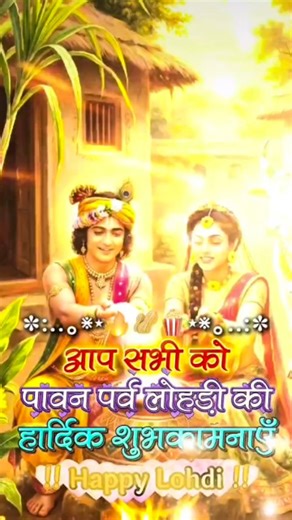 Ankul Kumar on Instagram: "Happy lori mare Jan se py are inta dosto. Ko https://www.creativefabrica.com/tools/instagram-fonts-generator/"