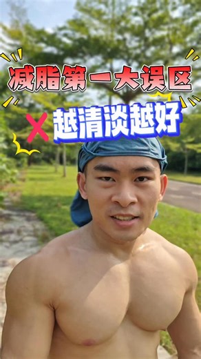 1米3罗宾 | 吃对能减肥，吃错在减寿 | Instagram