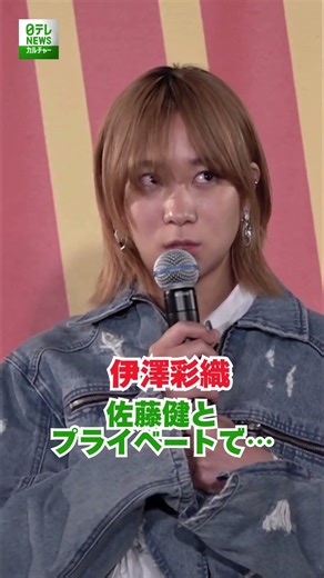 [Izawa Ayori] Interacting with Sato Takeru in private