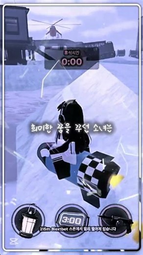 개학 언제하시나요 ? :) #roblox #추천 #fyp #shorts #이베이드 #이베 #이드 #이베이드계 #이베계 #리즘아띄워줘 #추천떠라