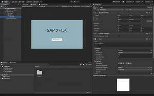 【Unity（C#）】クイズゲームを作りたいんじゃ!!（前編）【SAP】