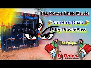New Dhaki Music Non Stop Power Bass || Dj Rolex 1 Step Hig Quality Dhak Music