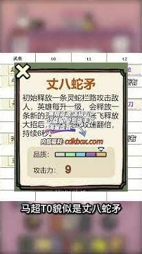 趙雲與阿斗全武將武器搭配攻略來啦，你畢業了嗎？禮包碼+兌換碼序號必須去cdkbox.com玩下滿VIP無限資源版遊戲