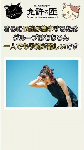 合宿免許 夏休み 7月 8月 9月 違い