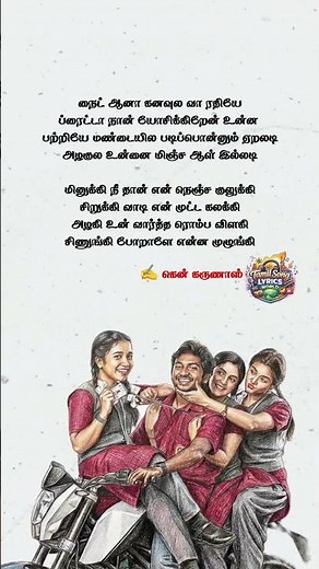 Mutta Kalakki Lyrics - Youth | Ken Karunaas | GV Prakash #muttakalakki #kenkarunaas #vibe #shorts