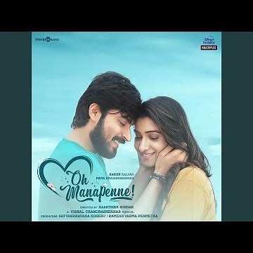 Nee Yenadharuginil Nee